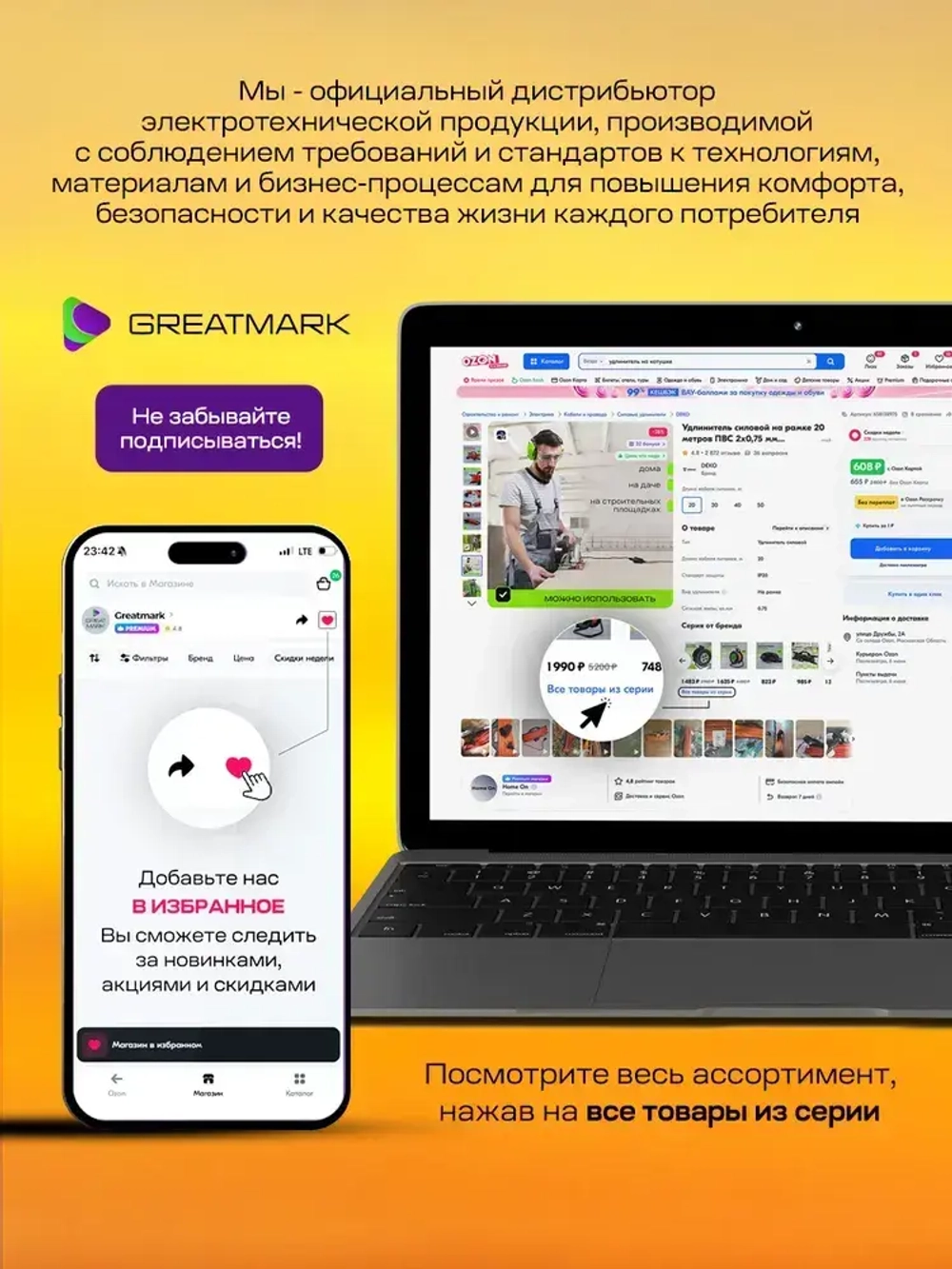 Удлинитель уличный силовой 30 метров ПВС 2*0,75 мм для газонокосилки и триммера