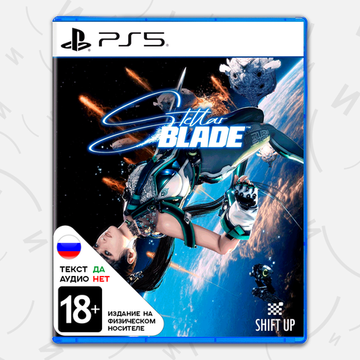 Игра Stellar Blade (PS5, русские субтитры)