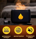 Светильник с увлажнителем эффект камина Flame Diffuser, белый