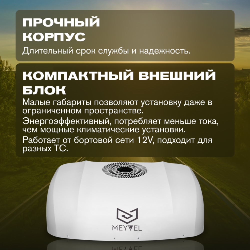 Meyvel AC-12MB2000