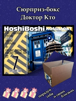 Набор для праздника