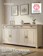 Комод для одежды Сюзанна, с ящиками, деревянный