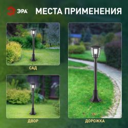 Садово-парковый светильник ЭРА «Валенсия 3» НТУ 07-60-004 черный 6-гранный напольный IP44 Е27 max 60Вт