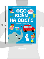 Обо всем на свете