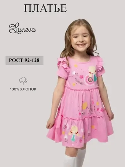 11-196-2 платье для девочки