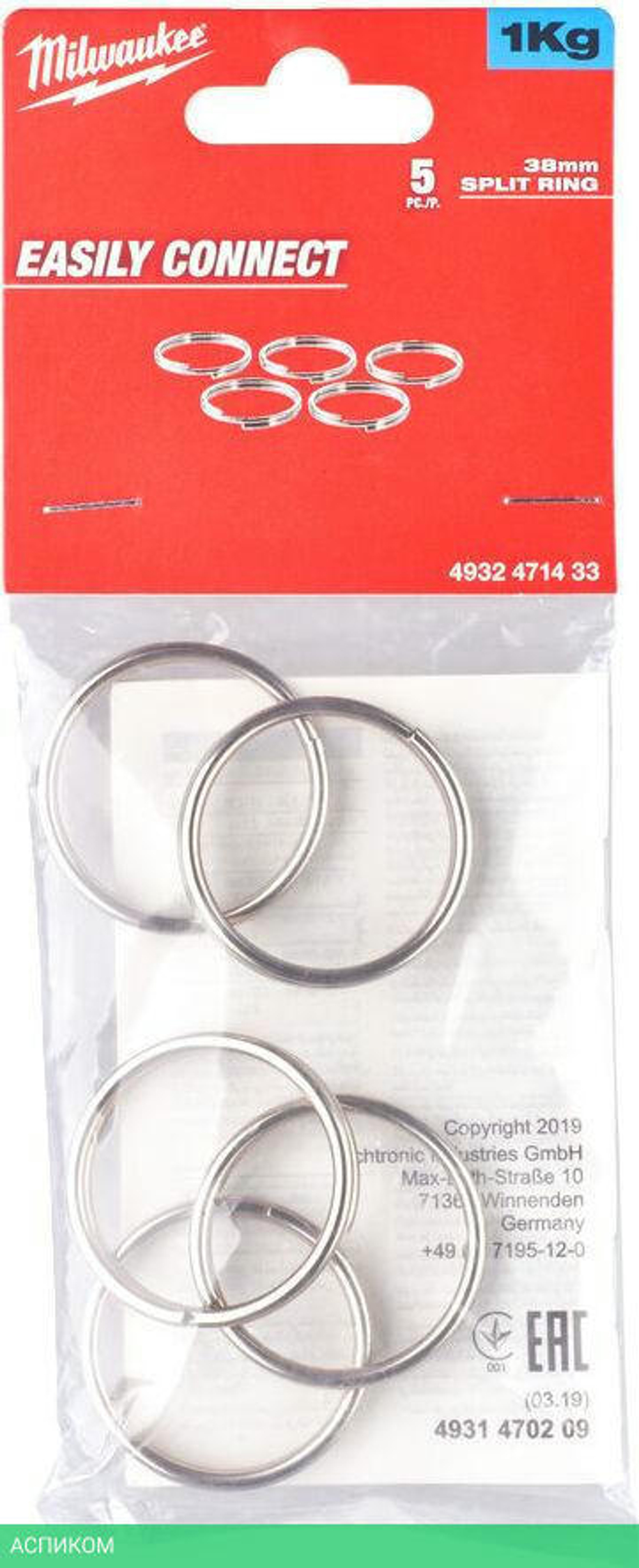 Кольцо Milwaukee 4932471433 5шт