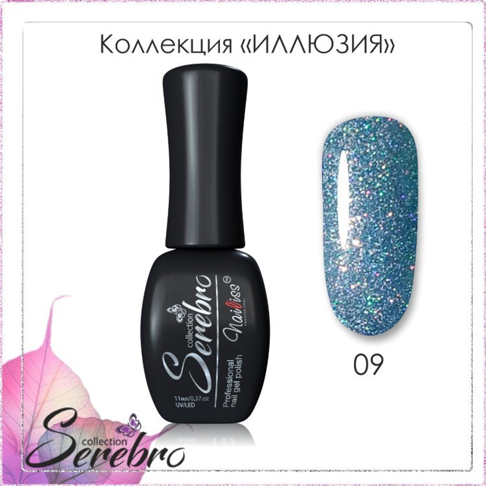 Гель-лак "Иллюзия" ТМ "Serebro" №09, 11мл