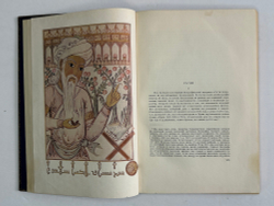 Са`ди, шейх Муслех-эд-дин. Бустан. Москва, Academia, 1935г.