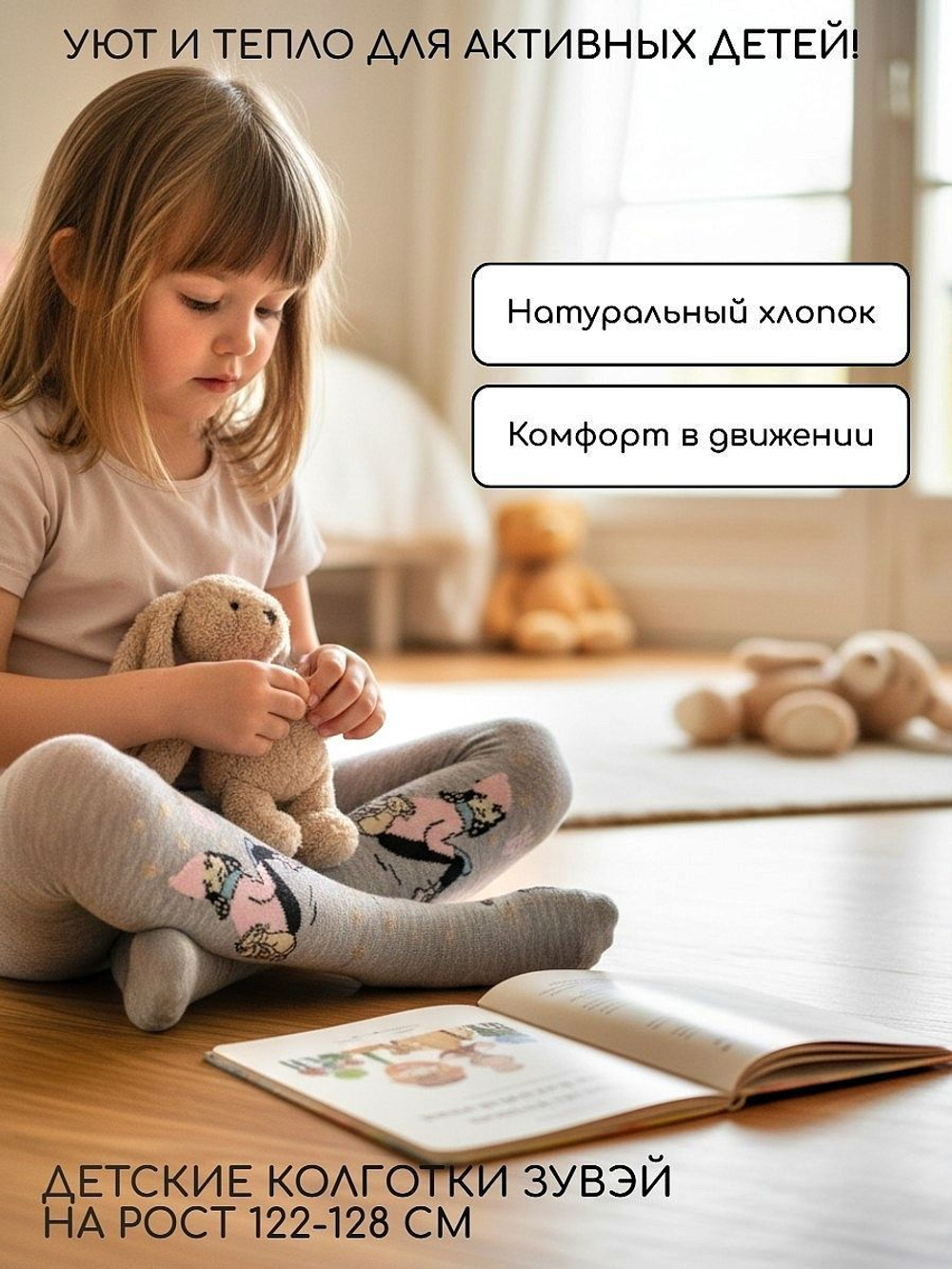 Тёплые детские колготки "Зувэй", хлопок, размер рост 122-128, цвет серый
