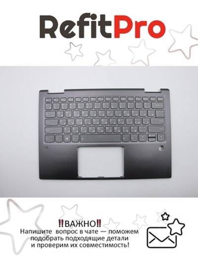 Верхняя панель с клавиатурой (топкейс) для ноутбука Lenovo Yoga 720-13IKB серая, с подсветкой, раскладка - русская (5CB0N68007)