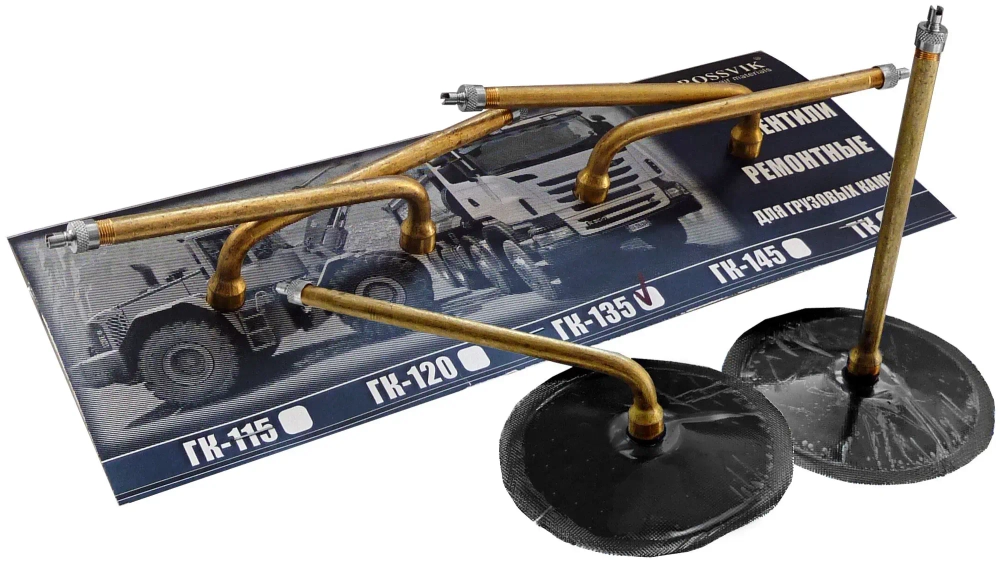 Вентиль ГК-115 4шт