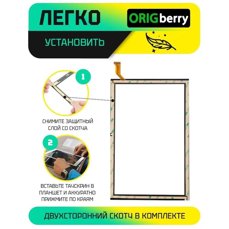 Тачскрин HN 1040-FPC-V1 (Версия 1) (Белый)