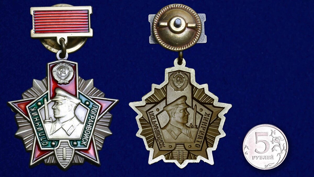 Знак "Отличник Погранвойск" 1 степени №676(442)