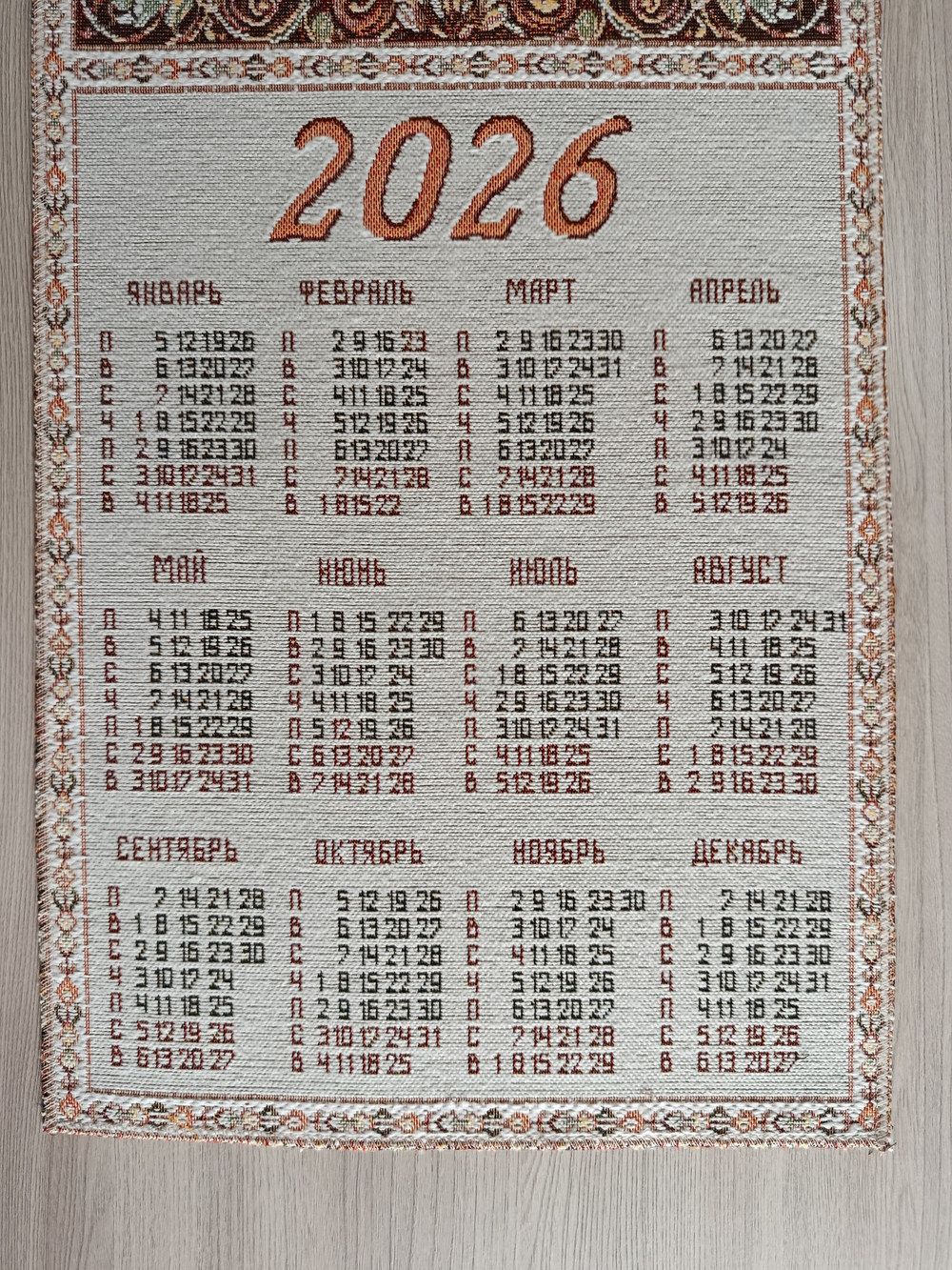 Календарь из гобелена на 2026 год Традиции 32х78