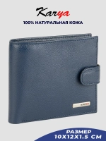 Кошелек кожаный