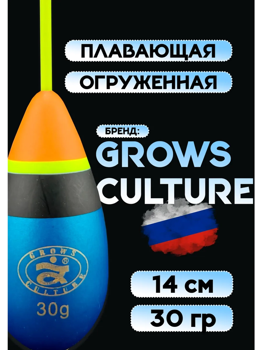 Бомбарда для рыбалки плавающая 30 грамм