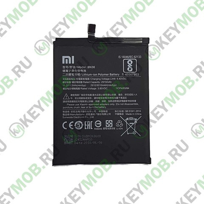 Батарея для Xiaomi Mi 6X/A2 (BN36)