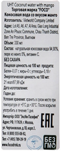 Вода кокосовая FOCO с манго, без сахара, 330 мл