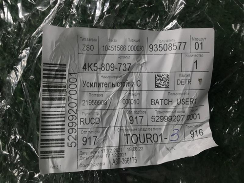 Панель задняя левая Audi A6 5 C8 (2018-н.в.)