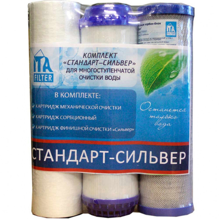 Комплект картриджей ИТА "Стандарт-Silver"