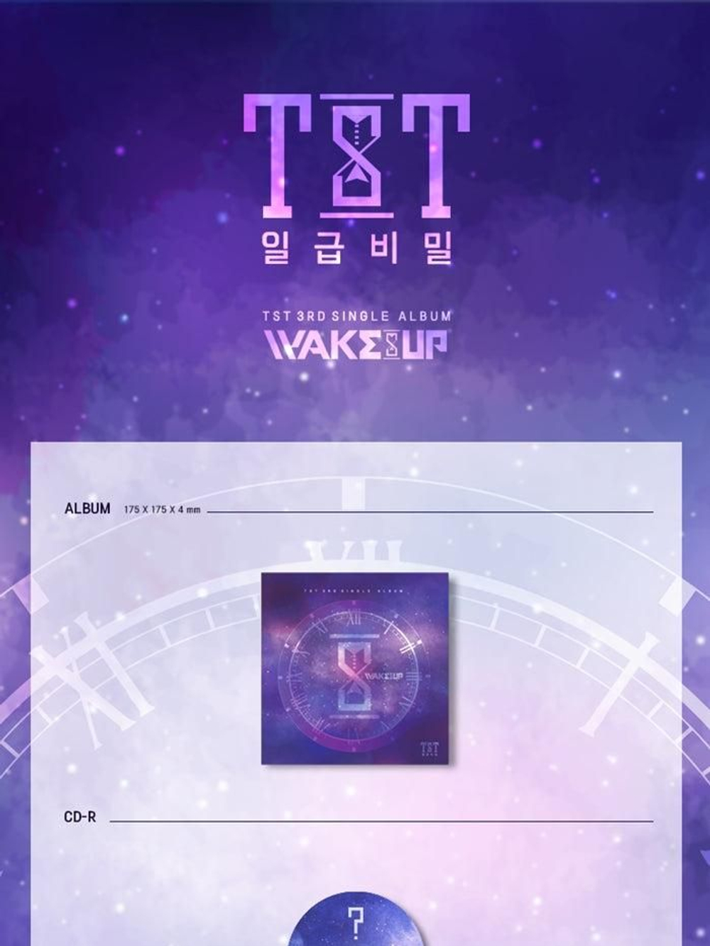 Альбом TST - Wake Up 3rd Single Album