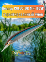 Воблер TsuYoki COLECTOR MR 110SP WR019