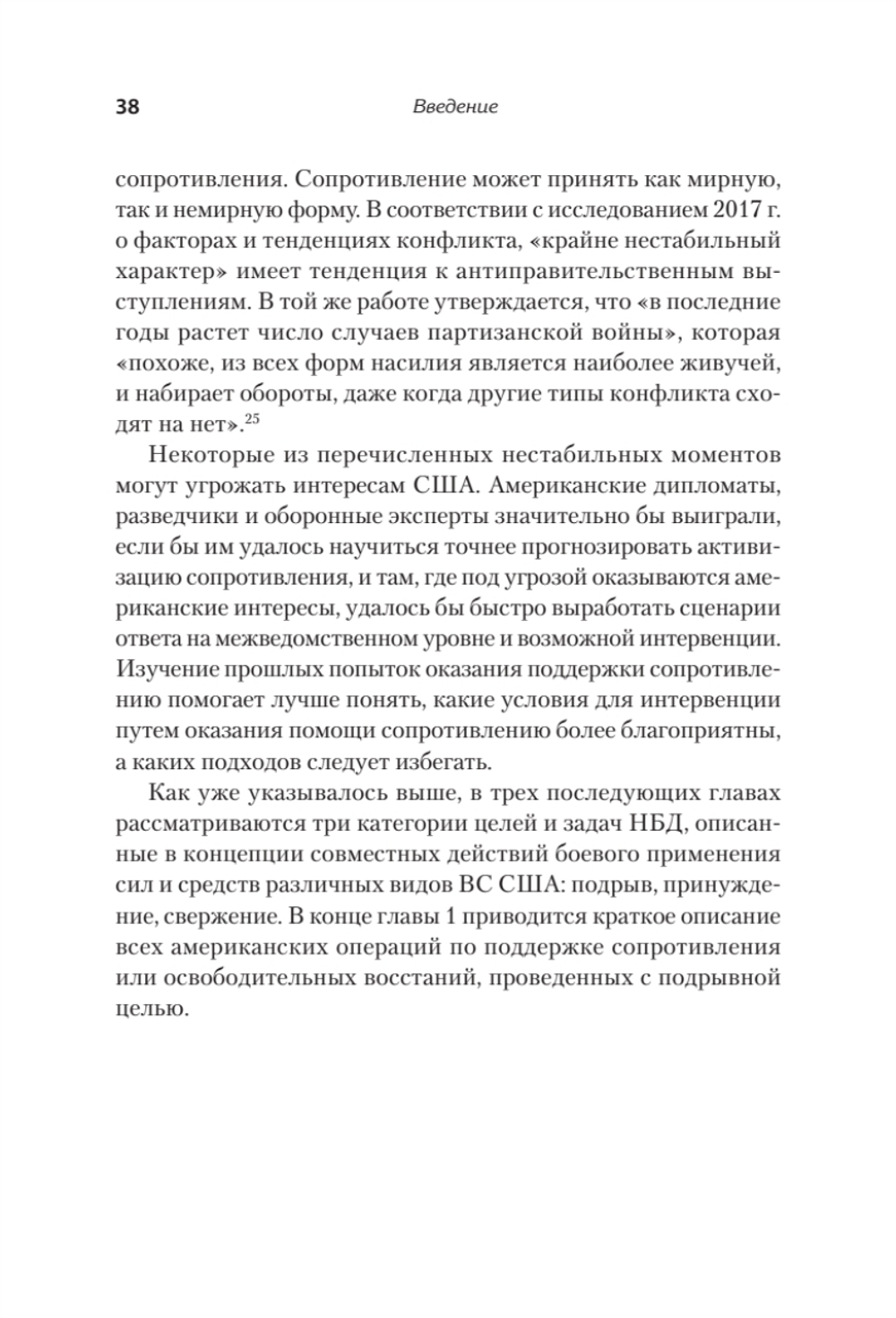 Насильственная демократизация. Поддержка оппозиционных движений правительством США
