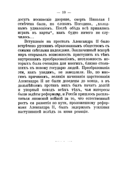 Реформы Александра II и их судьба | Титов А.А.