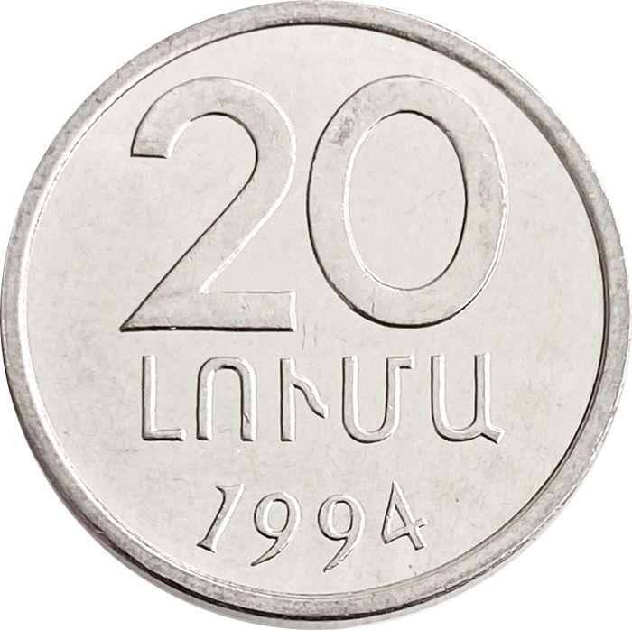 20 лум 1994 Армения