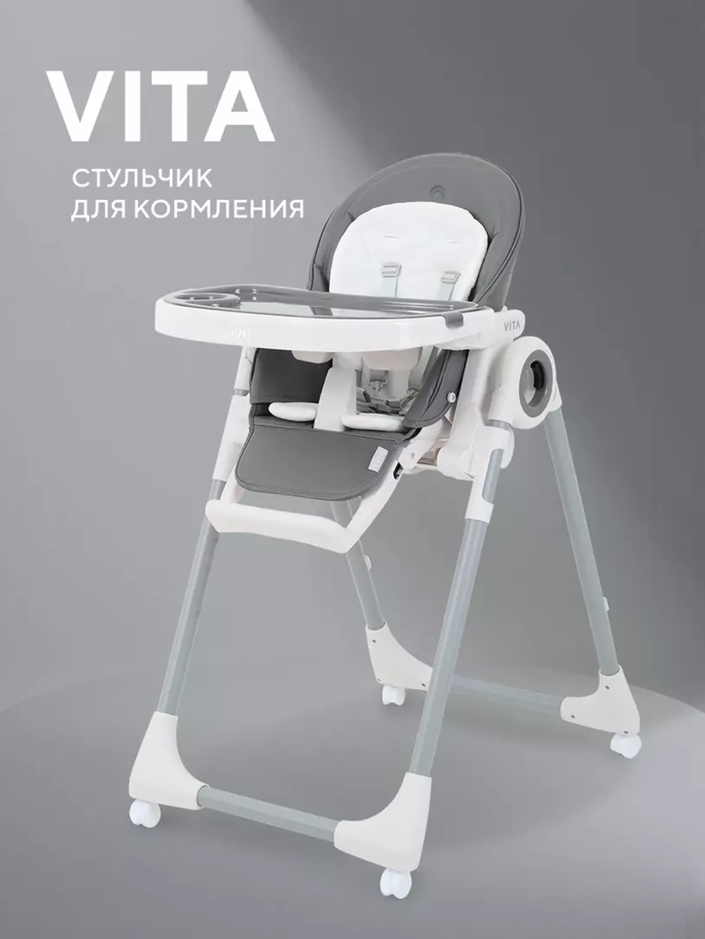 Стульчик для кормления Rant Vita