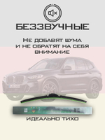Щетки стеклоочистителя HUOYE Y8 650/500 мм на BMW X3 | Guide Lock