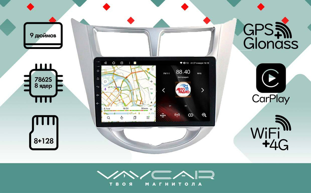 Магнитола для Hyundai Solaris (рамка серебро) 2010-2016 - Vaycar VA23-0067 на Android 13, 8-ядер, 4G SIM-слот