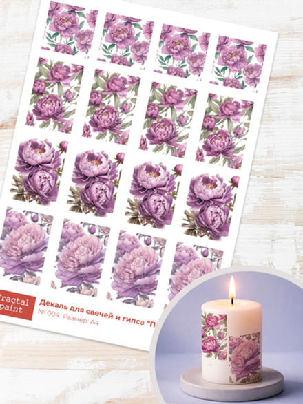 Трансфер переводной - декаль для свечей и гипса прованс 004