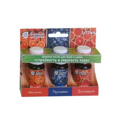 Набор эфирных масел для бании суаны «Стройность и упругость тела» (апельсин, грейпфрут, розмарин)