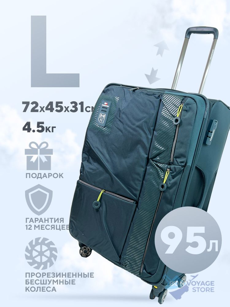 Большой чемодан Mironpan Model 160, Бирюзовый, L