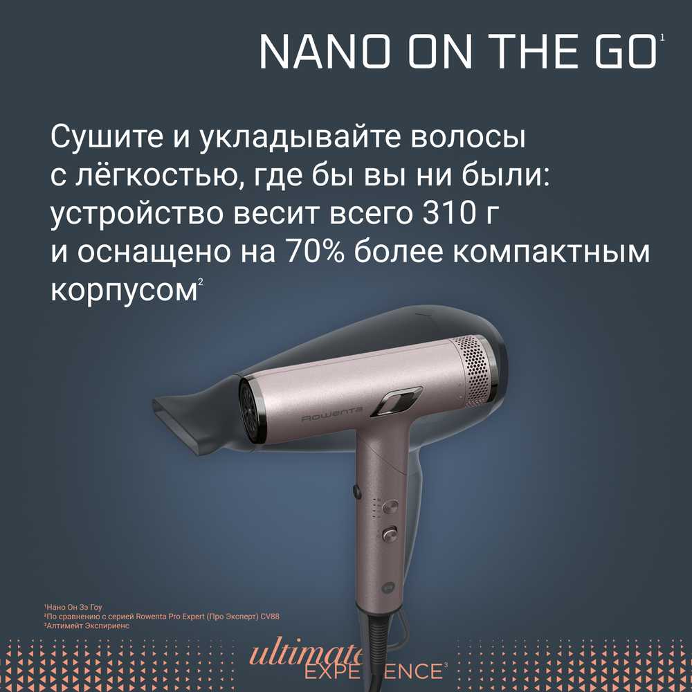 Складной фен Rowenta NANO HY8530E0