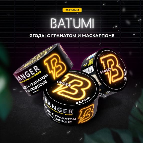 Banger - Batumi (100г)