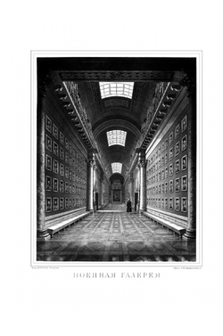 Император Александр I и его сподвижники. Том первый. Издание 1845 года | А. И. Михайловский-Данилевский