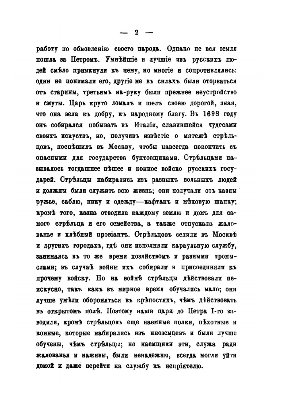 Краткое описание боевой жизни и деятельности 77-го пехотного Тенгинского Его Императорского Высочества Великого Князя Алексея Александровича полка. 1700-1900 | А.Н.Лавров