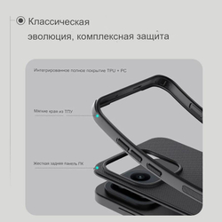 Чехол Nillkin Super Frosted Shield Pro Magnetic для OnePlus 15