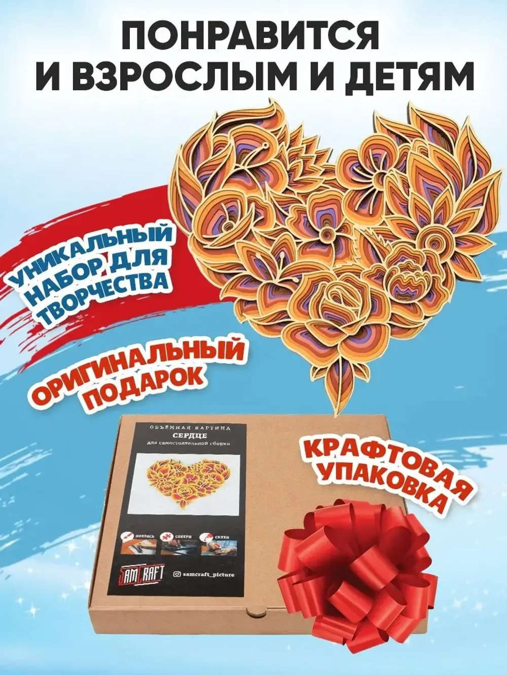 3D Картина по номерам Сердце набор для творчества
