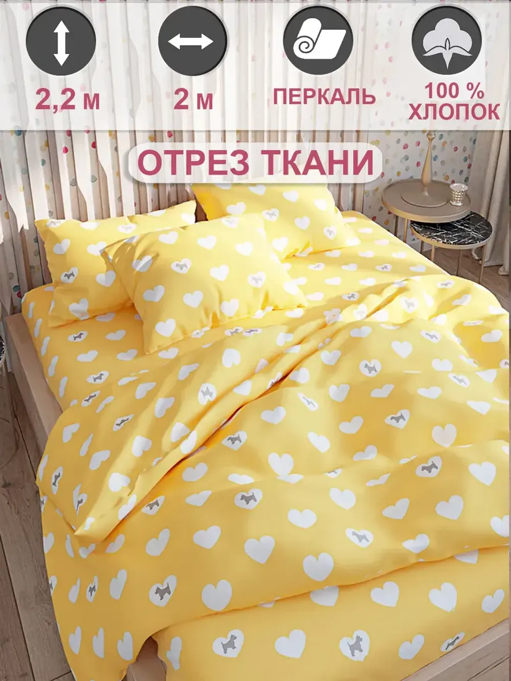 Ткань для рукоделия "Жизель" Сказка перкаль, длина 2 м., ширина 2,2 м.