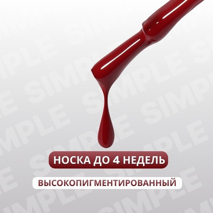 Гель лак для ногтей, однотонный, трехфазный, 10 мл, LED/UV, красный (192)