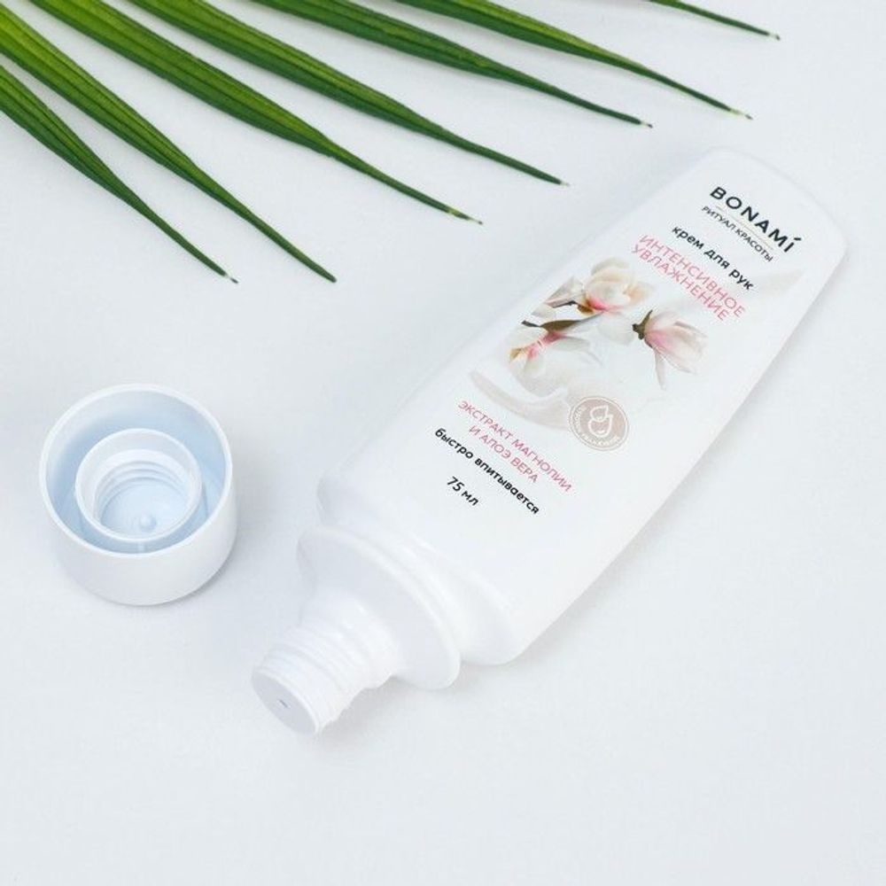 Крем для рук «Интенсивное увлажнение» с экстрактом магнолии и алоэ вера - 75 мл.