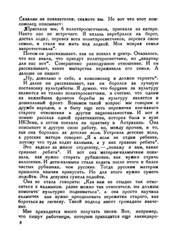 Больше внимания дошкольной работе. Беседа со студентами Дошкольного факультета Москгоского педагогического института имени А.С. Бубнова, проведенная 15 февр1937 года | Крупская Надежда Константиновна