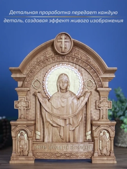 Покров Пресвятой Богородицы (02), бук, 32х26х3,8 см