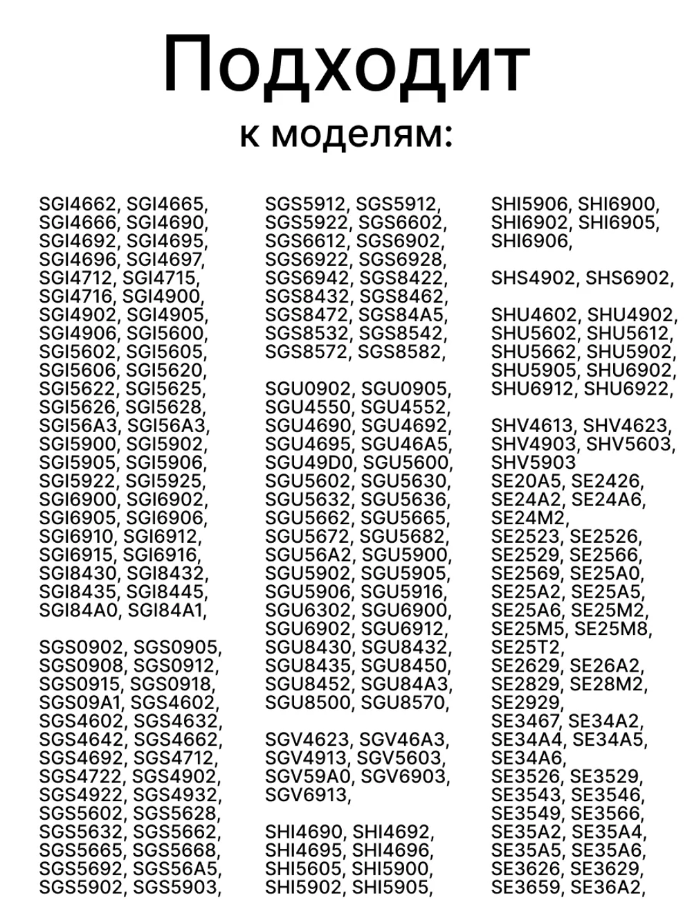 Клапан емкости соли посудомоечной машины 00166874