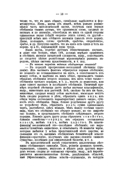 Наука об общественном сознании | А. Богданов