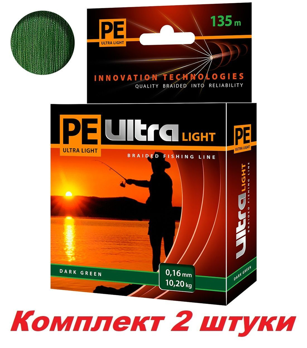 Плетеный шнур для рыбалки PE ULTRA LIGHT Black 0,04mm 135m