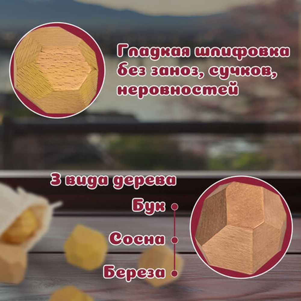 Балансир-головоломка "Башня Туми Иши", 12 деревянных камней, ЗОЛОТАЯ СКАЗКА, 665258